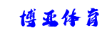 博亚体育