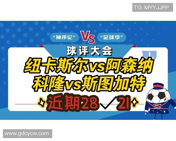 斯图加特主场胜科隆勇夺保级关键胜利