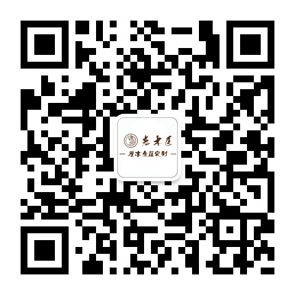  博亚体育入口定制家具十大品牌定制家具老木匠原木