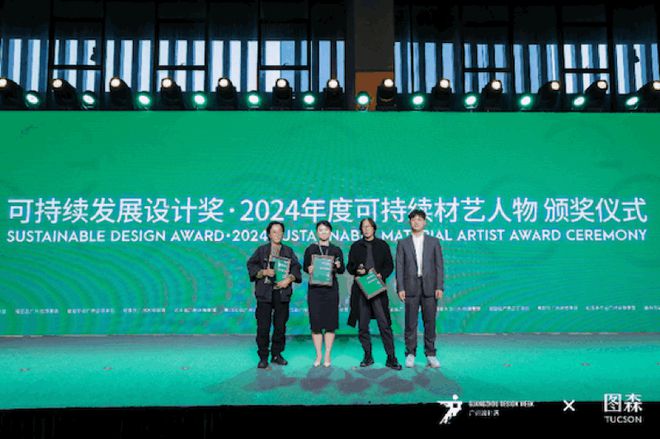 可持续发展设计实践计划·2024年度盛典圆满收官设计博亚体育平台赋能共筑绿色未来(图5)