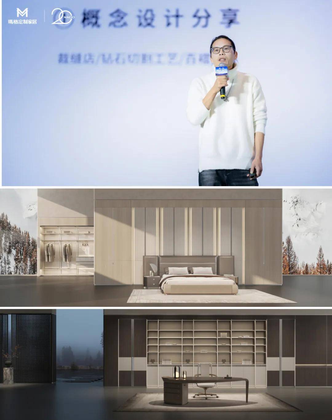 跨越二十 乘峰而上玛格家居20周年庆暨2025全国经销商峰会圆满落幕(图12)
