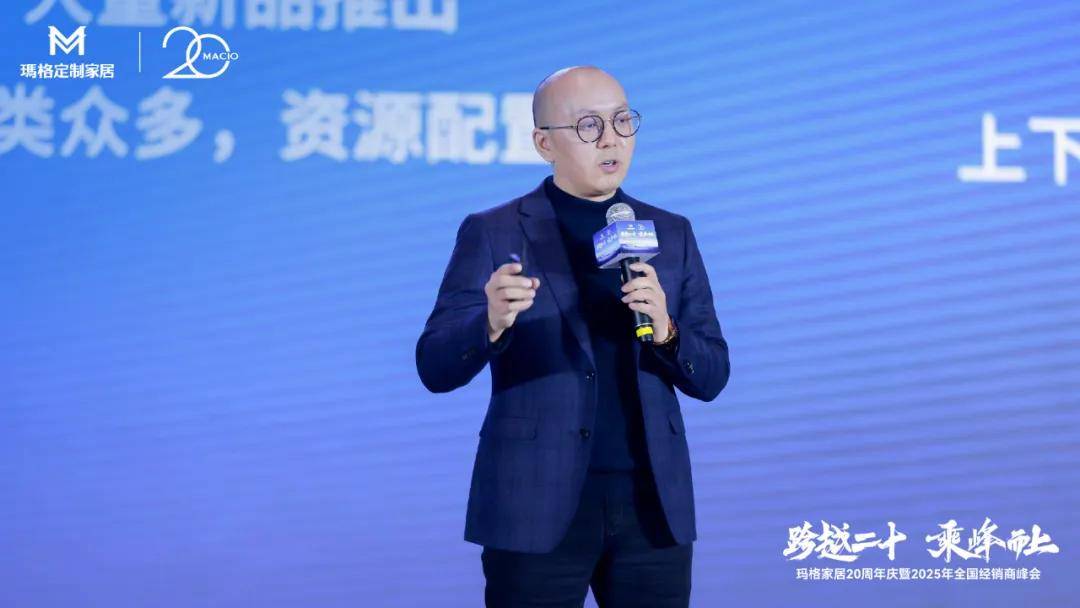 跨越二十 乘峰而上玛格家居20周年庆暨2025全国经销商峰会圆满落幕(图10)
