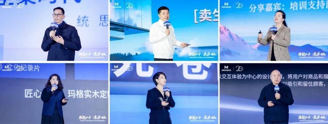 跨越二十 乘峰而上玛格家居20周年庆暨2025全国经销商峰会圆满落幕(图16)