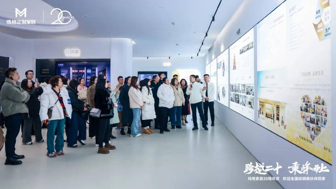 跨越二十 乘峰而上玛格家居20周年庆暨2025全国经销商峰会圆满落幕(图21)