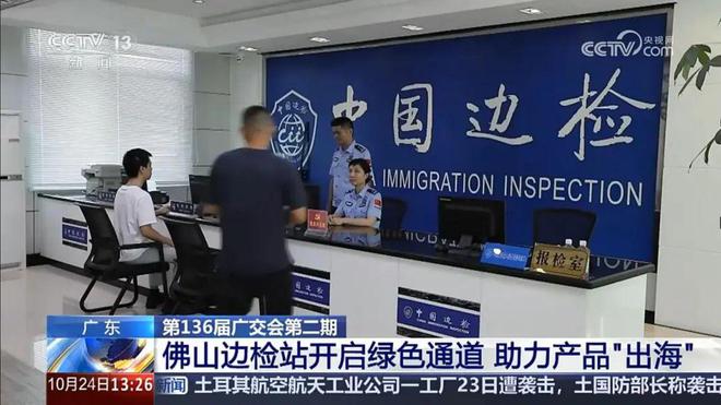 央视聚焦顺德家具博亚体育APP出海广交会订单不断工厂生产不停(图8)