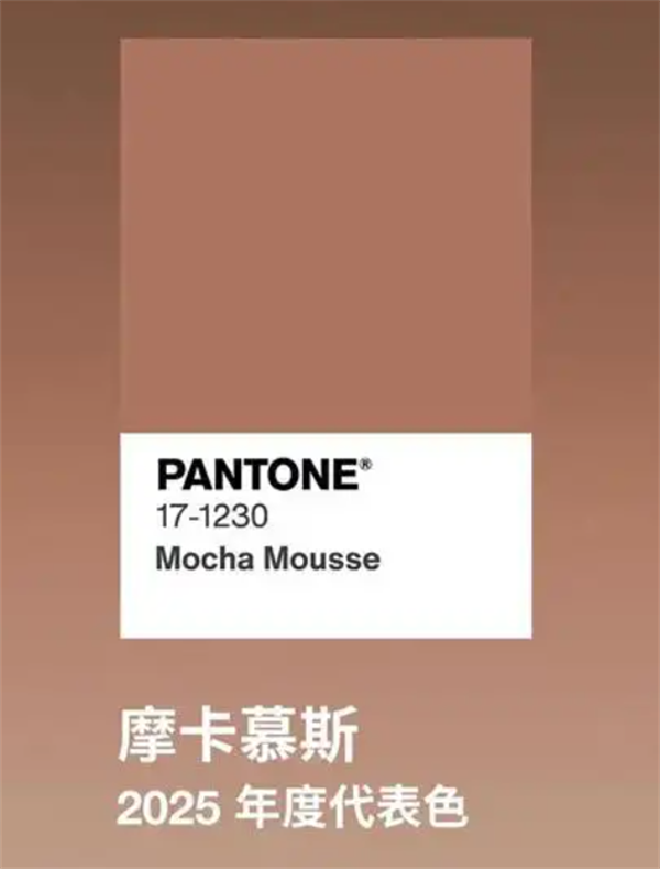  2025以温暖之名守望新程——室内设计流行色彩展望