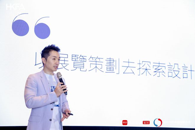  临设计之境 赴创想之约 2024设计新生力论坛圆满收官
