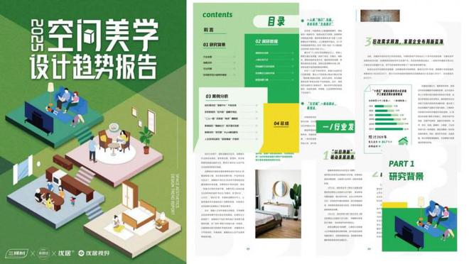 博亚体育登录三棵树 2024：关注青年设计师成长共绘室内设计未来(图10)