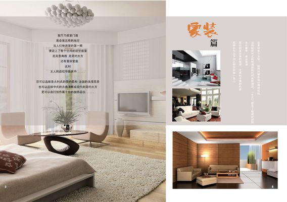  家居设计师无限金币钻石家居设计师修改版