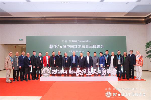 杨志明：数字赋能红木家具高质量发展创新性发展(图4)