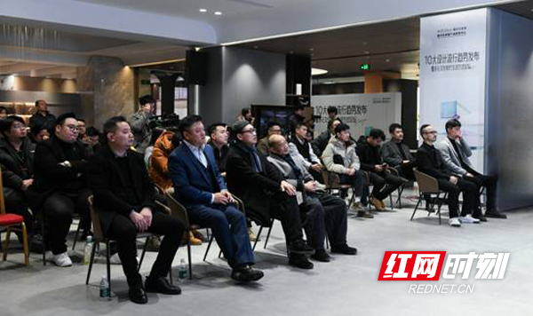  博亚体育入口10大设计流行趋势发布暨多元文化时代生活方式论坛