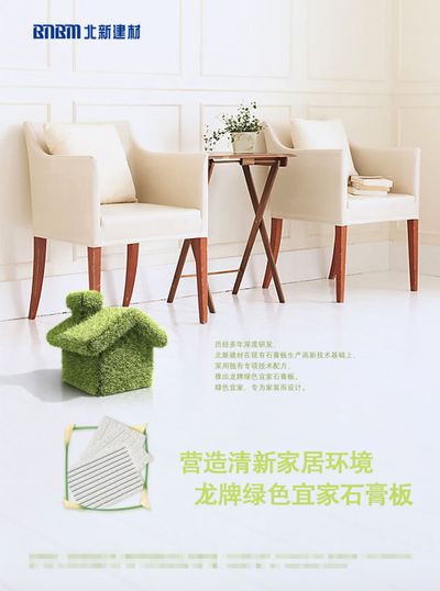  家居设计要注意什么事项和要求呢