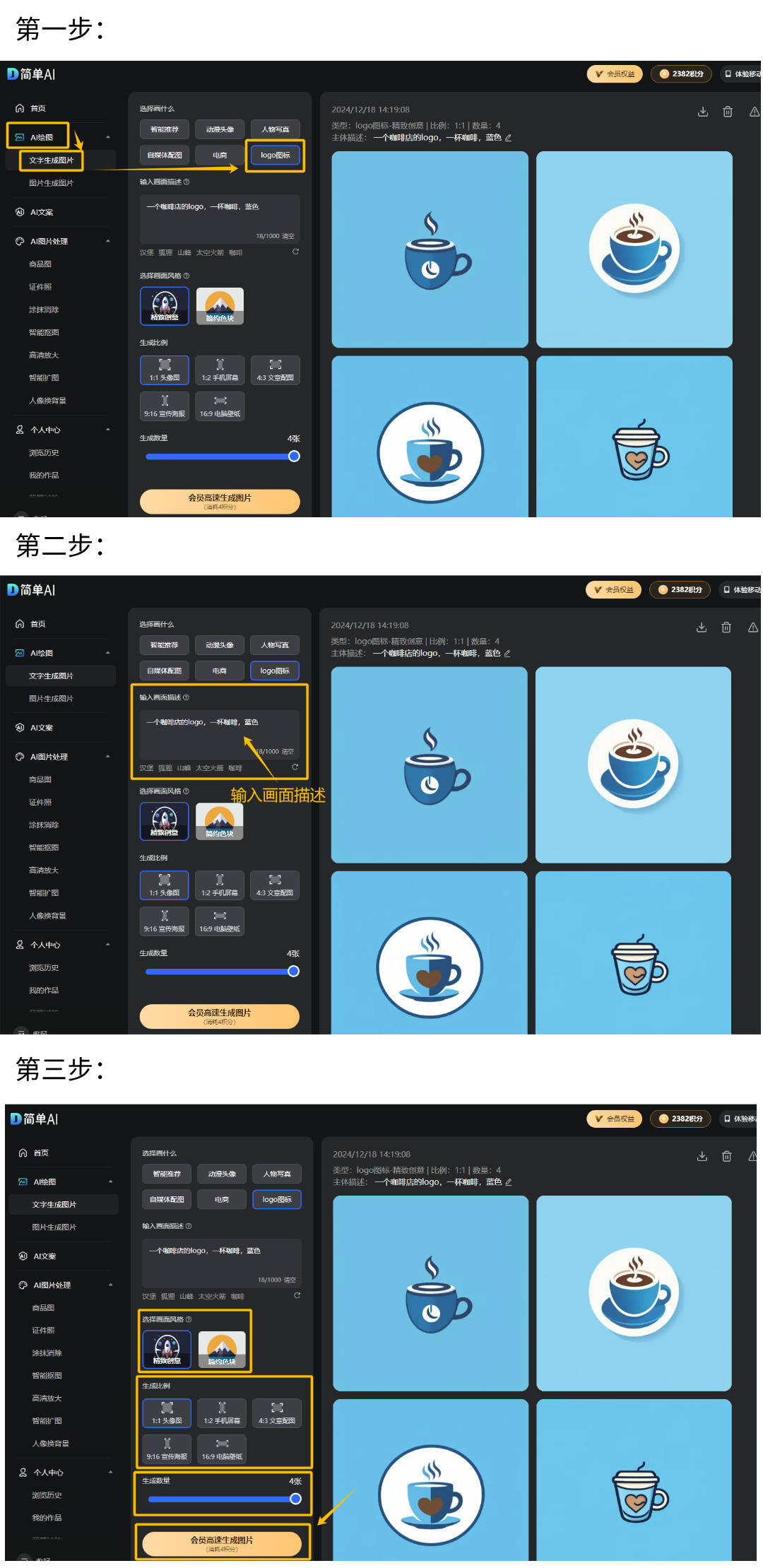 家居设计新趋势AI logo设计工具助你打造个性化品牌(图2)