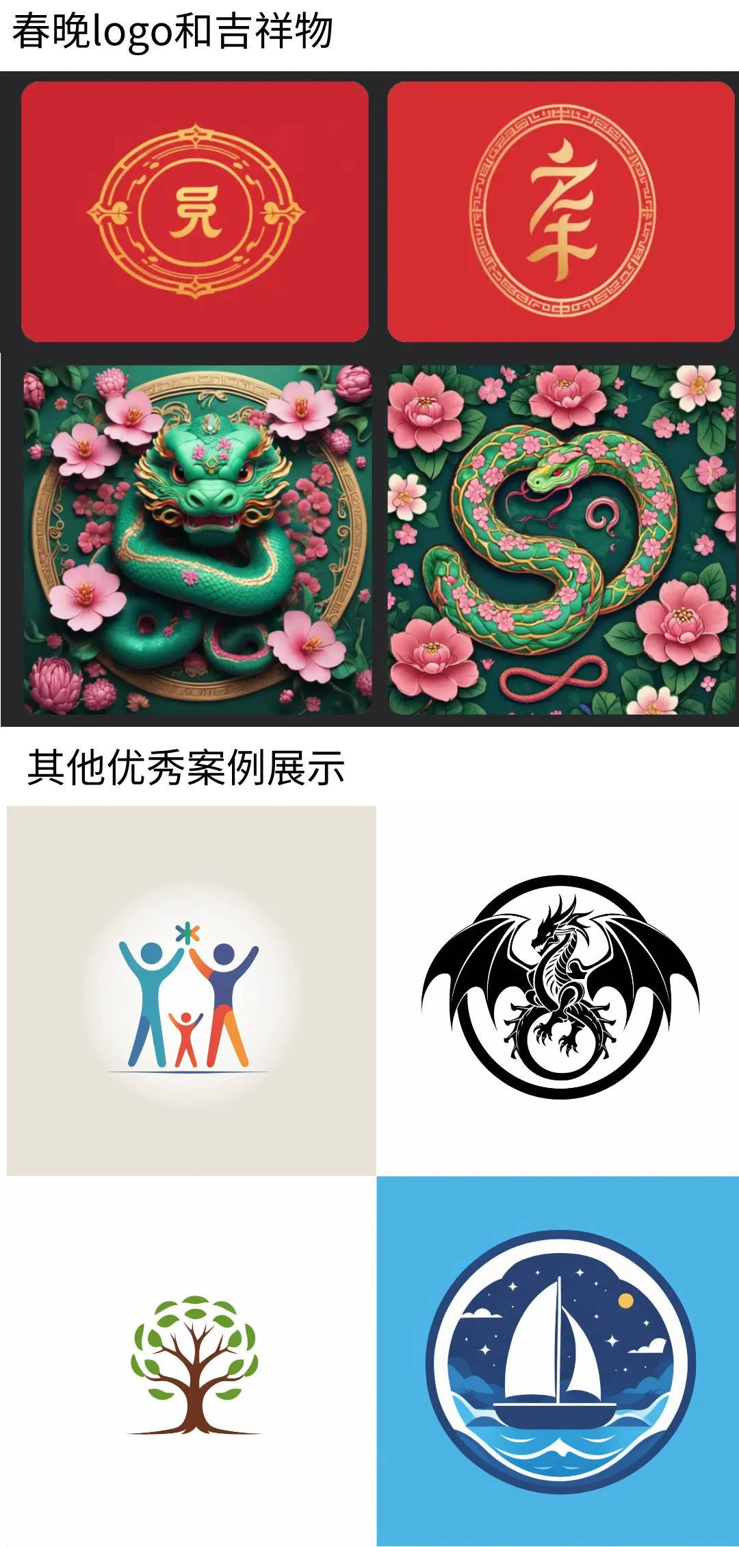 家居设计新趋势AI logo设计工具助你打造个性化品牌(图3)
