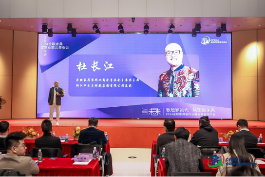 博亚体育APP卓木王在2024全联家具装饰业商会青年企业家委员会年中荣获多项殊荣(图4)