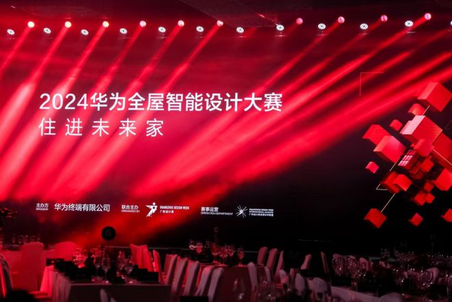 博亚体育APP2024家居新潮：超越理想的家(图3)