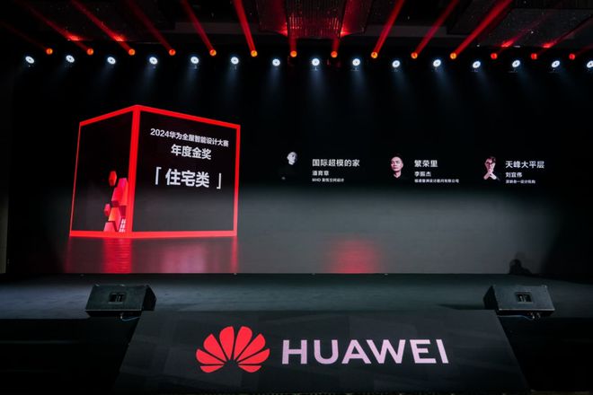 博亚体育APP2024家居新潮：超越理想的家(图12)