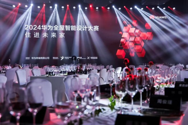 博亚体育APP2024家居新潮：超越理想的家(图8)