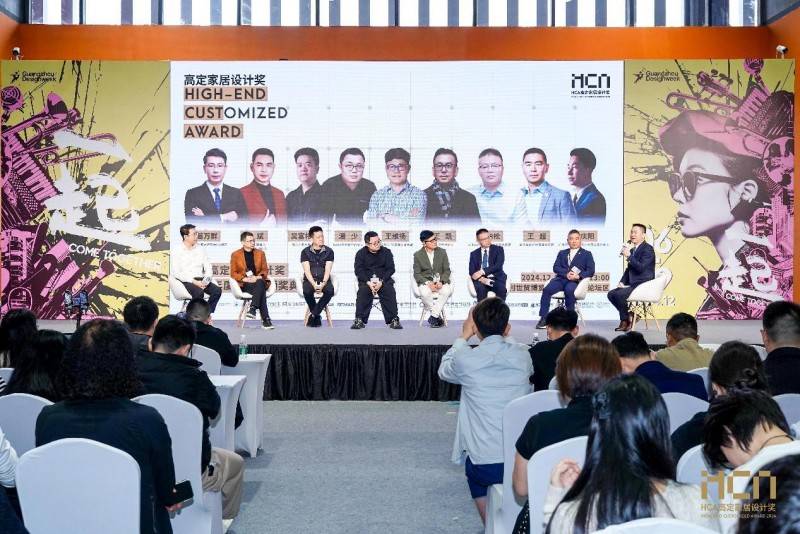  广州设计周HCA高定家居设计奖年度大会举办：威法王超分享高定