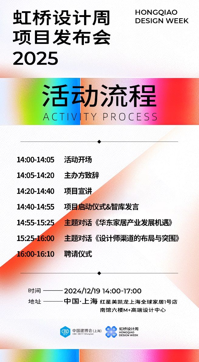  心动预告以设计之名“建” 设新玩法