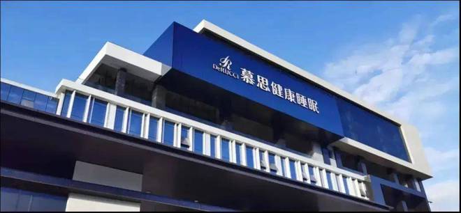 家博亚体育注册居周十条丨首届虹桥设计周登场慕思寝具收购新加坡家居巨头…(图3)