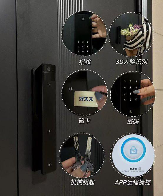  智能家居新风尚：好太太智能锁如何革新家居安防体验？