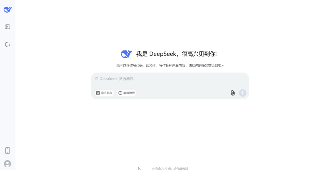  预测2025年家居人最关心的几大问题DeepSeek的回答堪