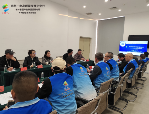 惠州广电装饰家居产业联盟：推动行业发展共创卓越平台(图5)