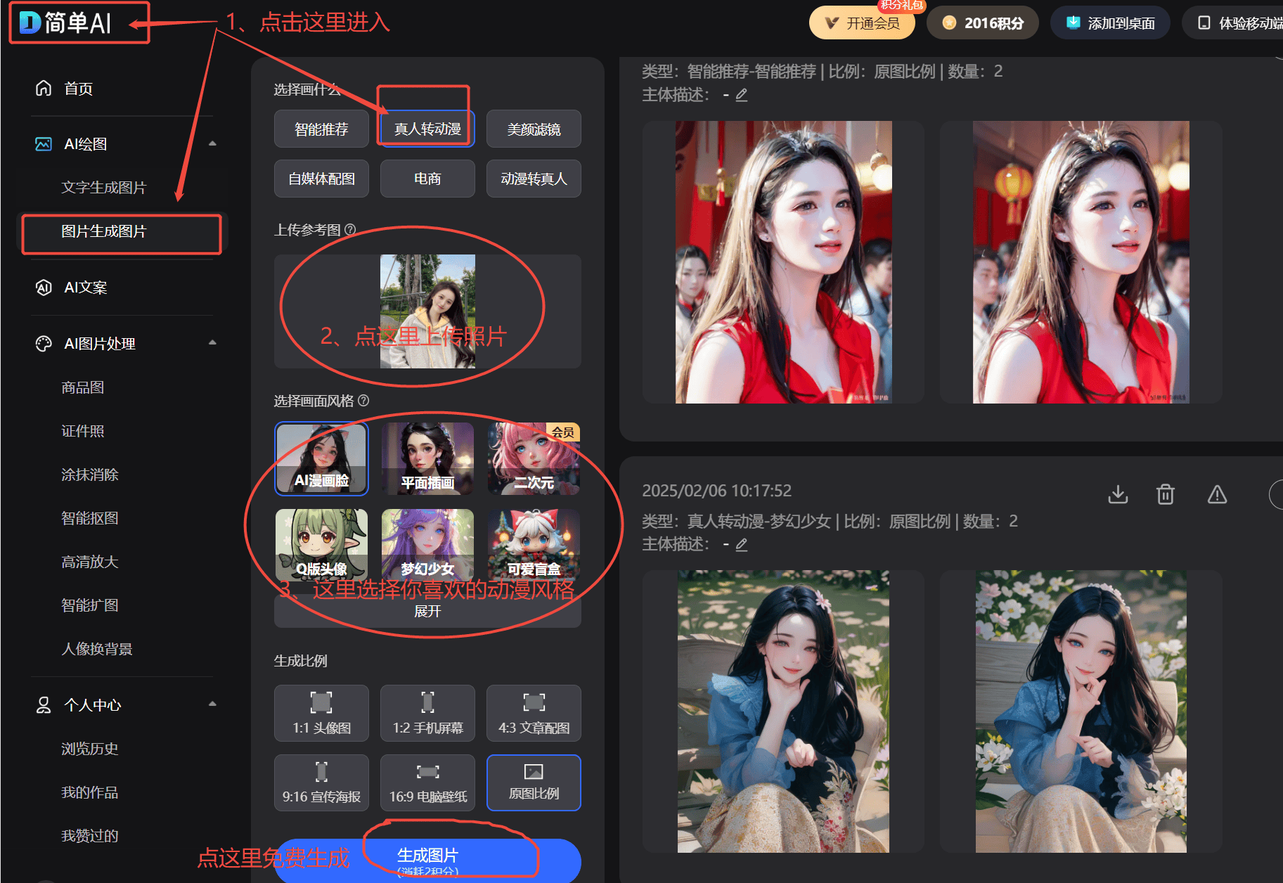 智能家居概念股持续走低搜狐简单AI助力智能家居设计(图2)