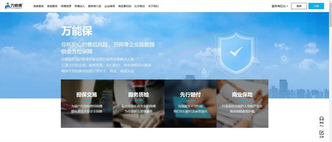 家庭维修“套路”横生消费者如何拆招？(图4)