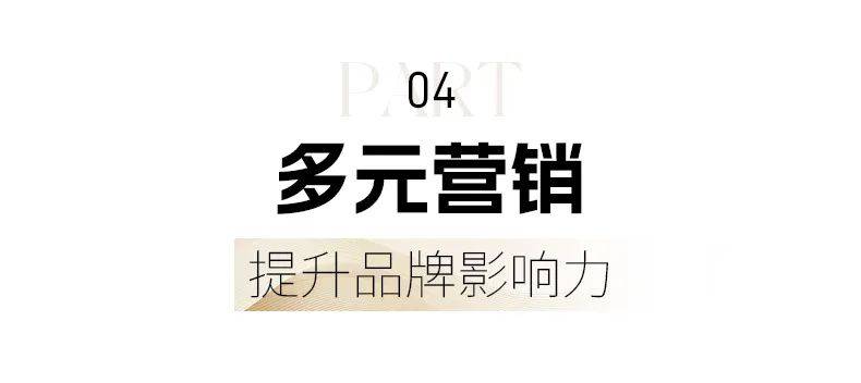博亚体育APP掌上明珠家居荣耀登榜四川省消费品工业 “三品” 标杆名单(图3)