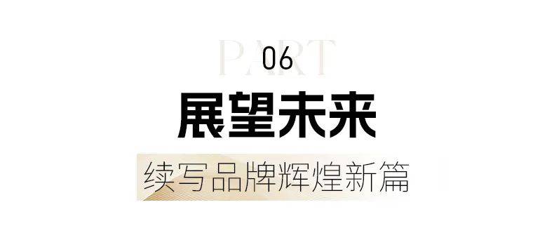 博亚体育APP掌上明珠家居荣耀登榜四川省消费品工业 “三品” 标杆名单(图6)