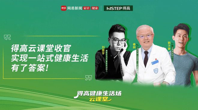 2024中国家居冠军榜重磅发布得高再获“行业领军品牌”奖项博亚体育注册(图5)