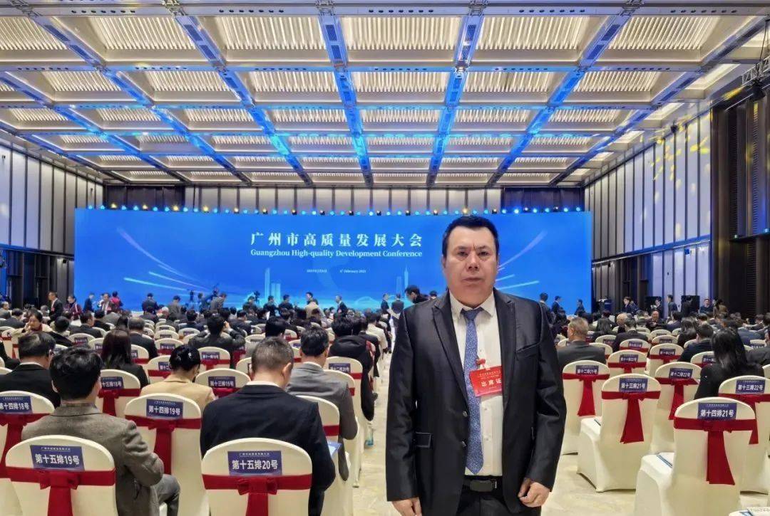 点燃“高质量发展”强劲引擎诗尼曼董事长辛福民受邀出席2025广州市高质量发展大会(图2)