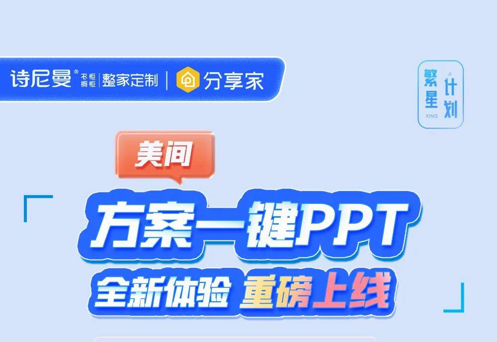 点燃“高质量发展”强劲引擎诗尼曼董事长辛福民受邀出席2025广州市高质量发展大会(图9)