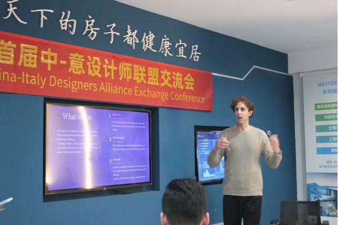 中意携手 共筑未来丨2025首届中意设计师联盟活动圆满举行(图3)