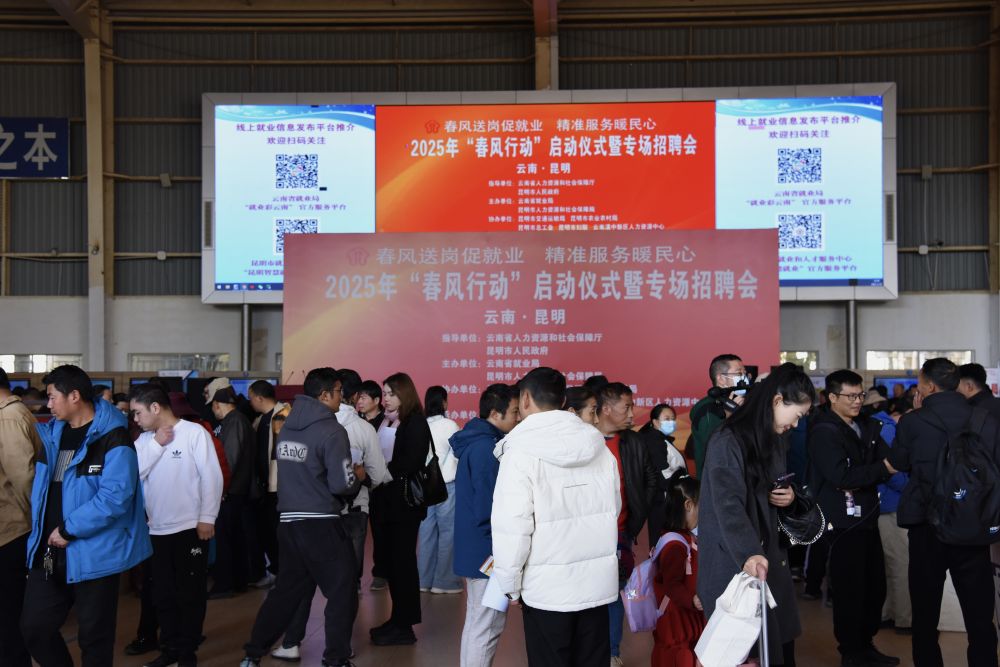  记者手记：“春城”招聘会的变与不变