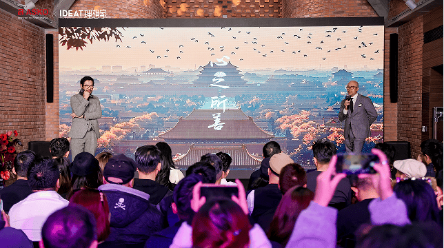 感质时序 细筑经典 第三届ASKO非凡设计大奖正式启幕(图3)