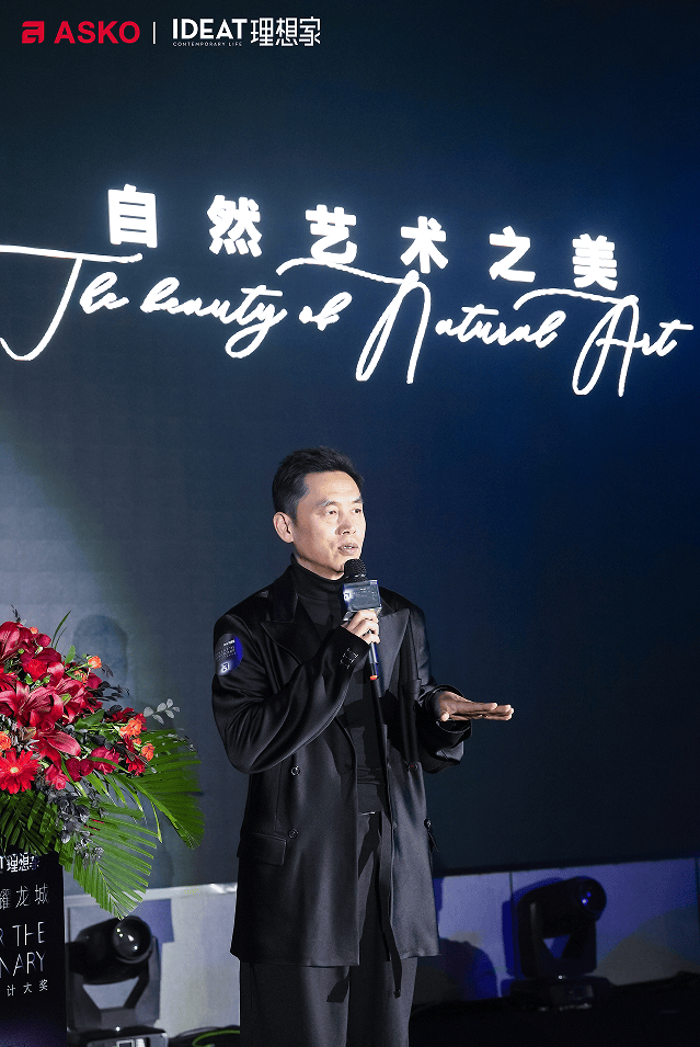 感质时序 细筑经典 第三届ASKO非凡设计大奖正式启幕(图4)