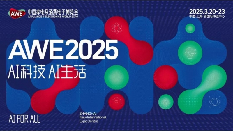 博亚体育入口AWE荣获“2024中国家居冠军榜”行业卓越贡献奖持续引领行业创新发展(图3)