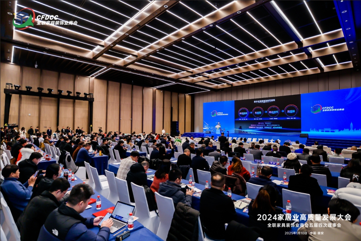 2024家居业高质量发展大会盛大开幕 万师傅荣获家居行业企业信用等级“5A”评级(图1)