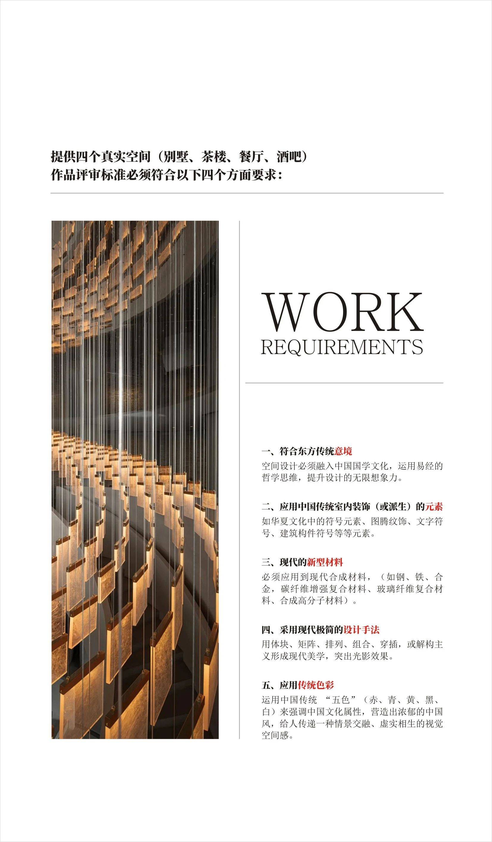 博亚体育登录中国建筑学会华中区“室内设计 6+”联合毕业暨华中区室内大宅设计作品展盛大开幕(图4)