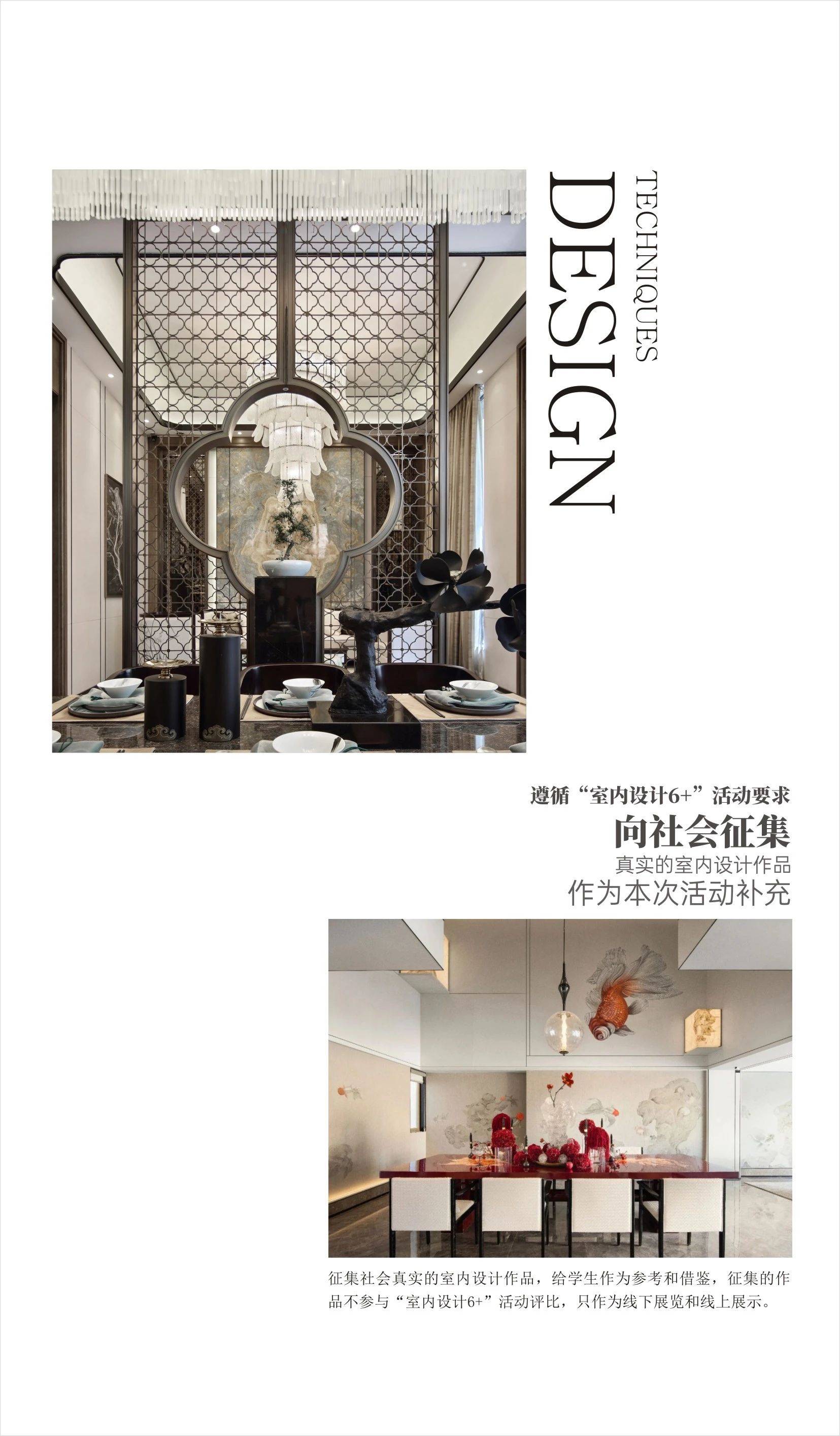 博亚体育登录中国建筑学会华中区“室内设计 6+”联合毕业暨华中区室内大宅设计作品展盛大开幕(图5)
