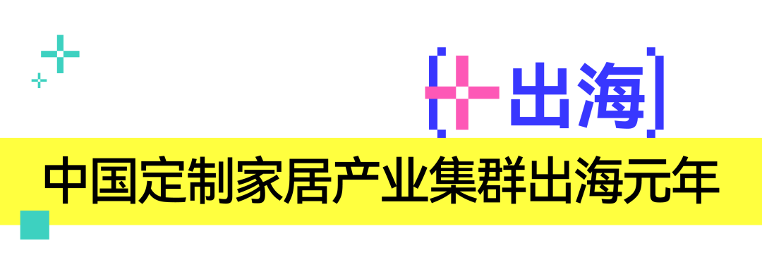 博亚体育登录【 定制 + 】 ：2025广州定制家居展暨轻高定展主题发布(图8)