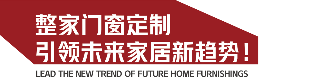 博亚体育登录与冠军同行 选百亿品牌 —— 正金门窗诚邀您莅临广州定制家居展共启财富新篇章(图2)