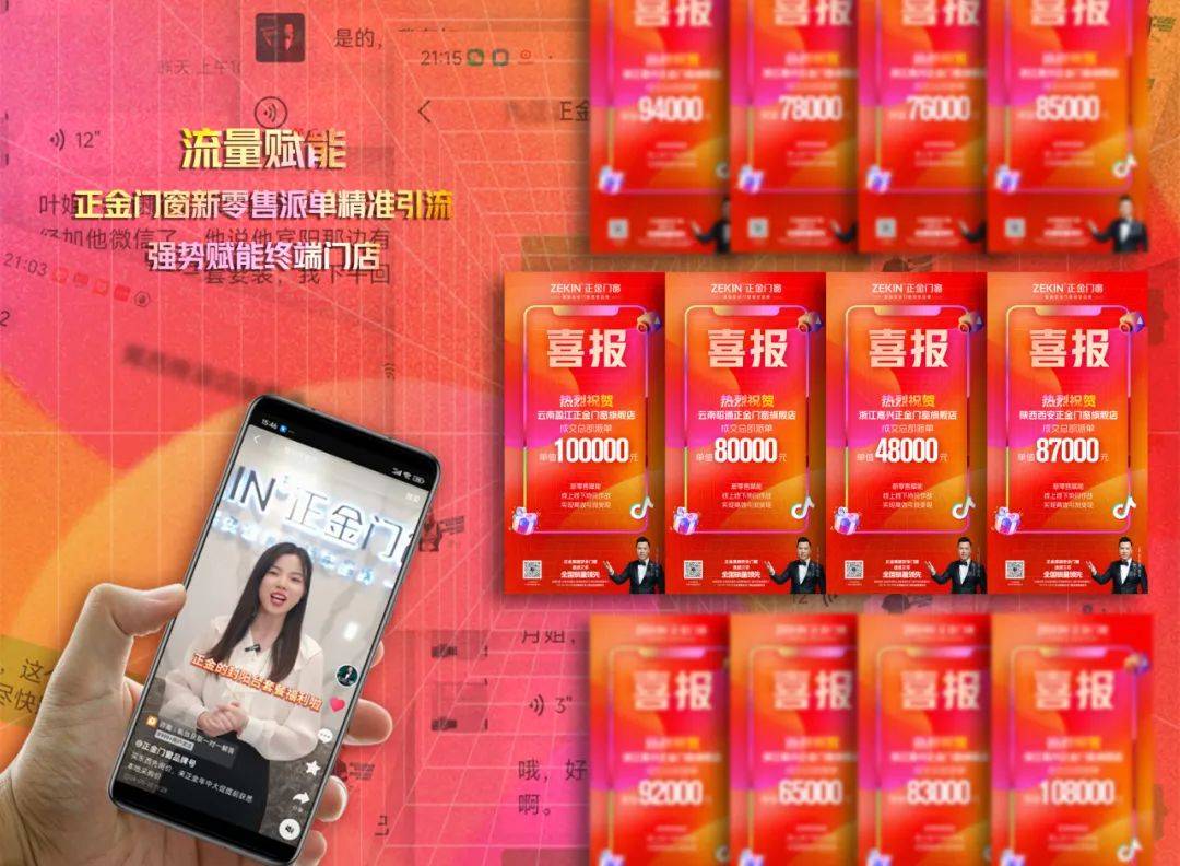 博亚体育登录与冠军同行 选百亿品牌 —— 正金门窗诚邀您莅临广州定制家居展共启财富新篇章(图6)