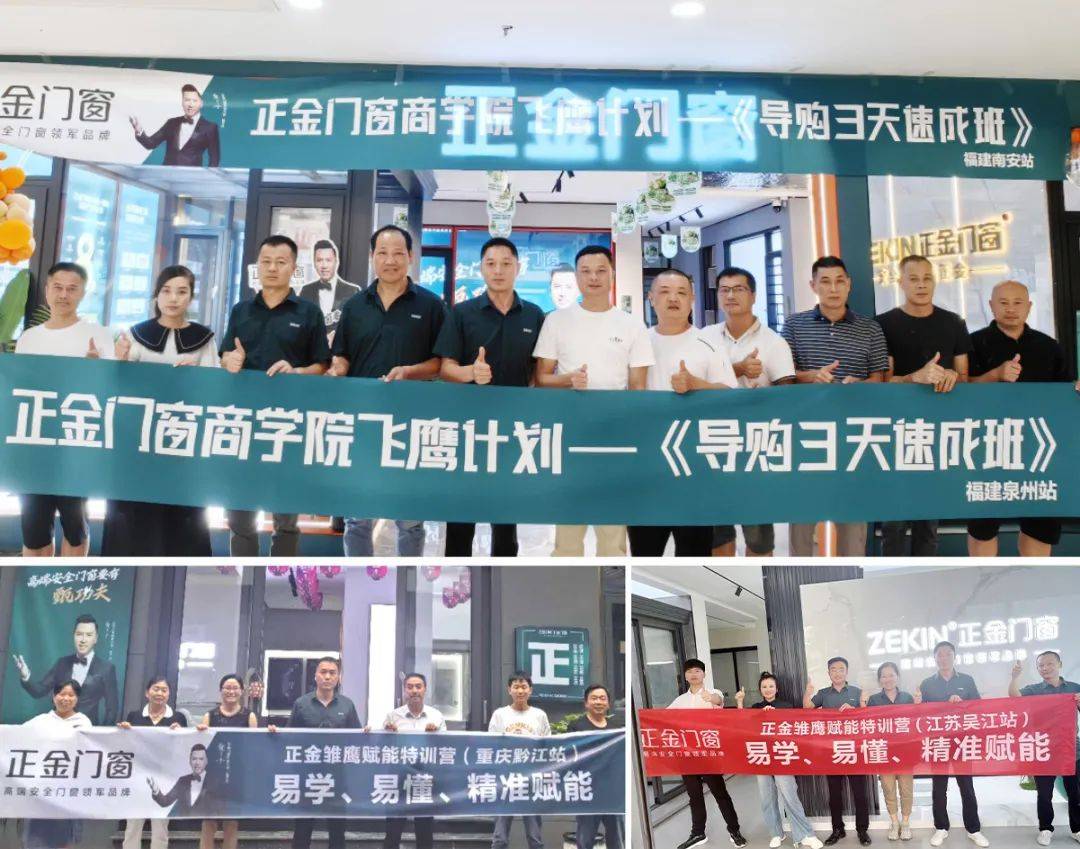 博亚体育登录与冠军同行 选百亿品牌 —— 正金门窗诚邀您莅临广州定制家居展共启财富新篇章(图7)