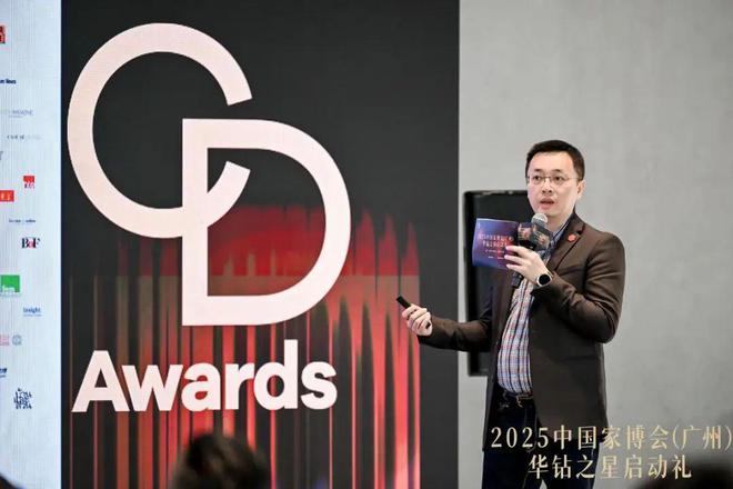 四大亮点重磅揭晓 2025中国家博会「华钻之星」再启新章(图3)