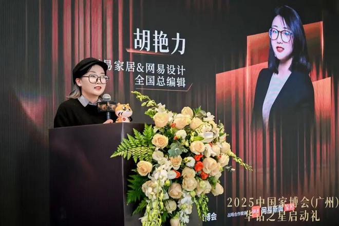 四大亮点重磅揭晓 2025中国家博会「华钻之星」再启新章(图2)