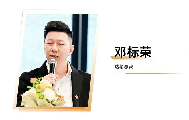 四大亮点重磅揭晓 2025中国家博会「华钻之星」再启新章(图9)